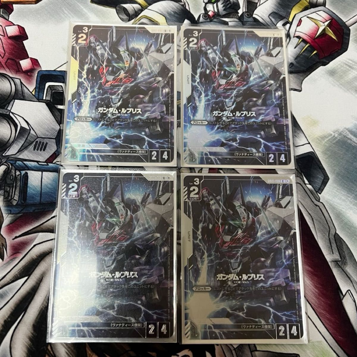 最安値 即日発送】 ガンダム・ルブリス パラレル 4枚セット プレミアム