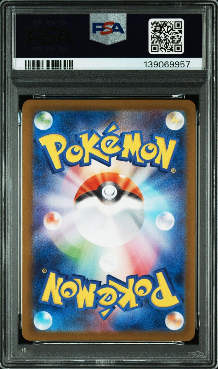 PSA9 ピカチュウex UR 236/187 SV8a テラスタル ポケモンカード｜Yahoo