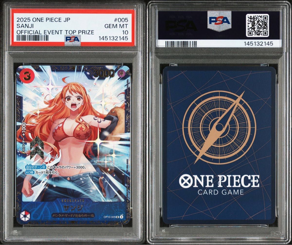 ワンピースカード サンジ ナミ フラッグシップ 優勝 プロモ psa10 未