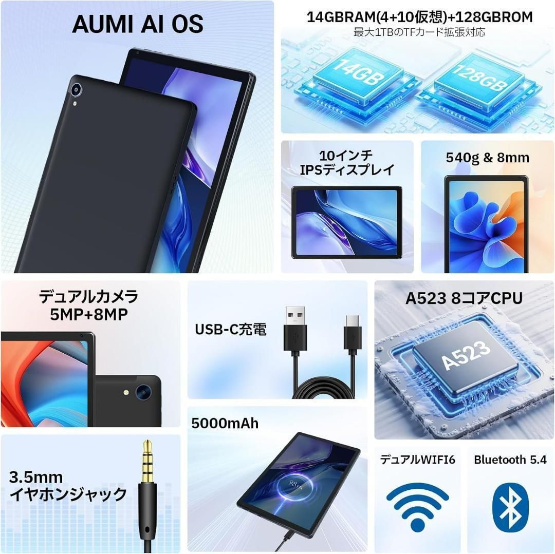 タブレット 10インチ 14GB+128GB+1TB拡張 wi-fi6モデル 8 ワイヤレス
