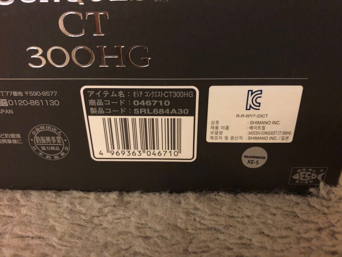 ラスト 新品・未使用品 24シマノ コンクエストCT300HG (右巻き)｜Yahoo
