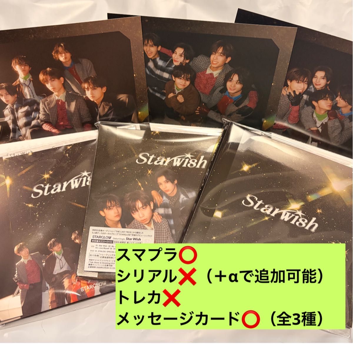 3種】STARGLOW Star Wish CD DVD メッセージカード 3形態セット｜Yahoo