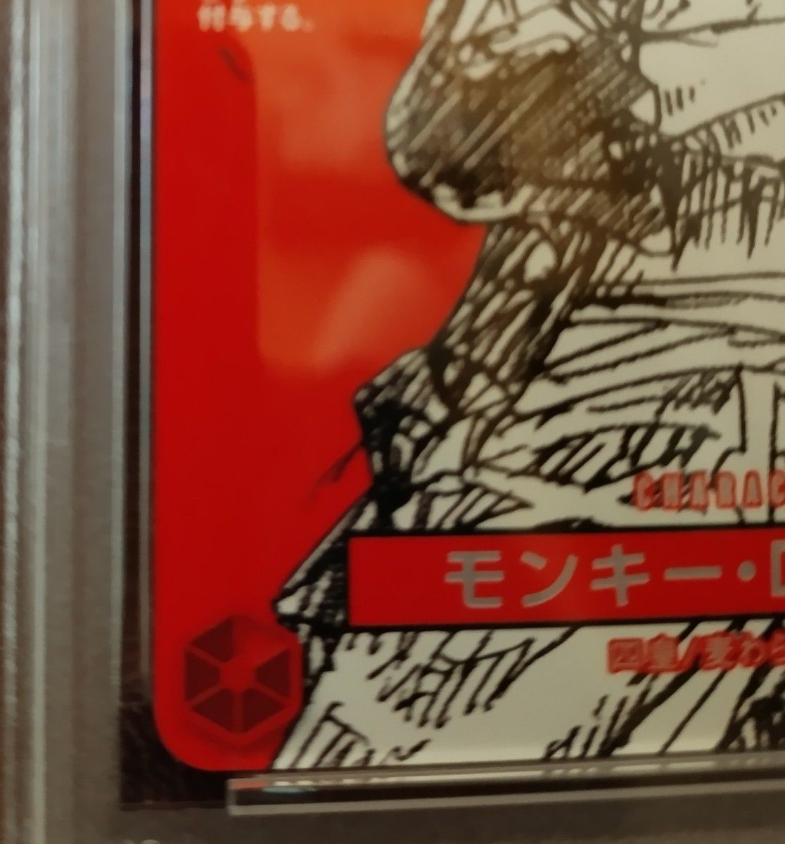 PSA10】ワンピースマガジン 20号付録 モンキーDルフィ｜Yahoo!フリマ