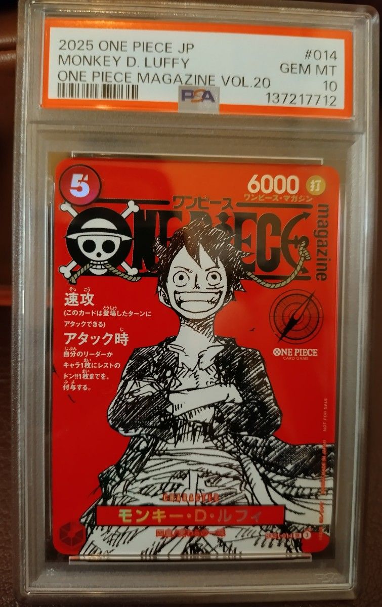 PSA10】ワンピースマガジン 20号付録 モンキーDルフィ｜Yahoo!フリマ