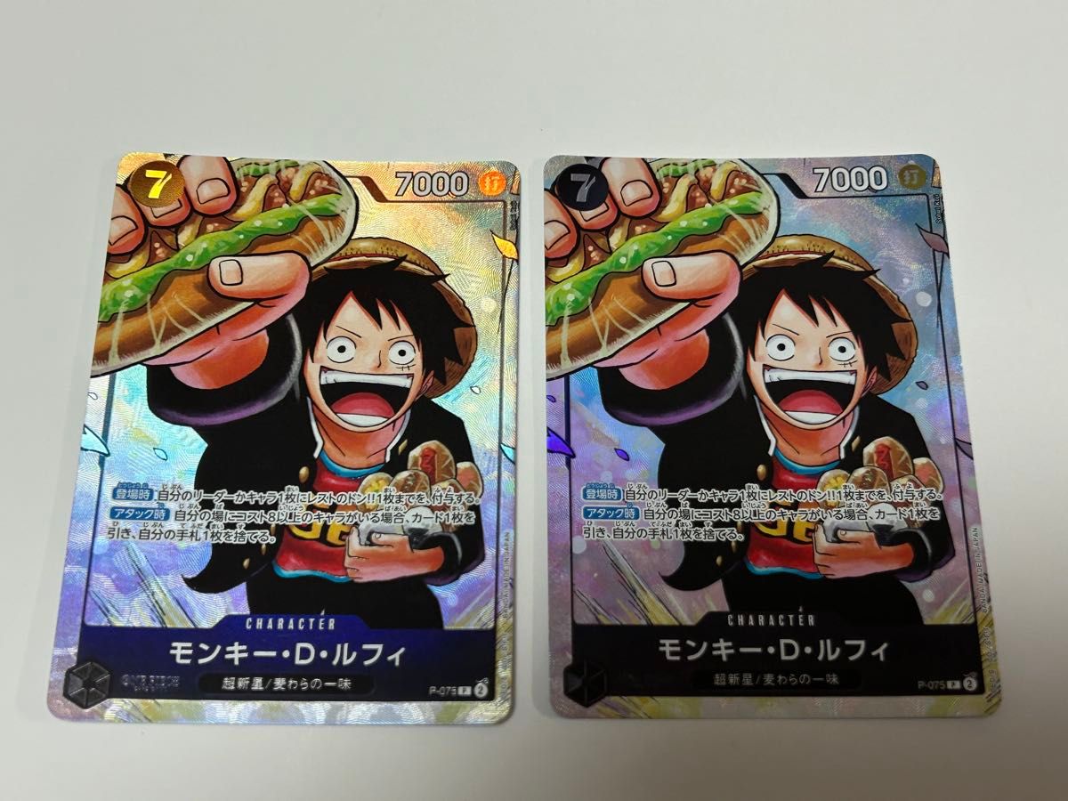 モンキー・D・ルフィ 最強ジャンプ5月号 応募者全員大サービス プロモ