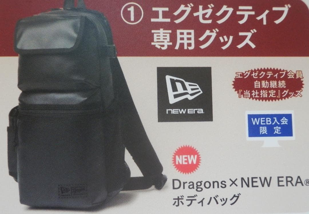 Dragons ×NEW ERA ボディバッグ・20周年記念ワッペン・トレカ 中日