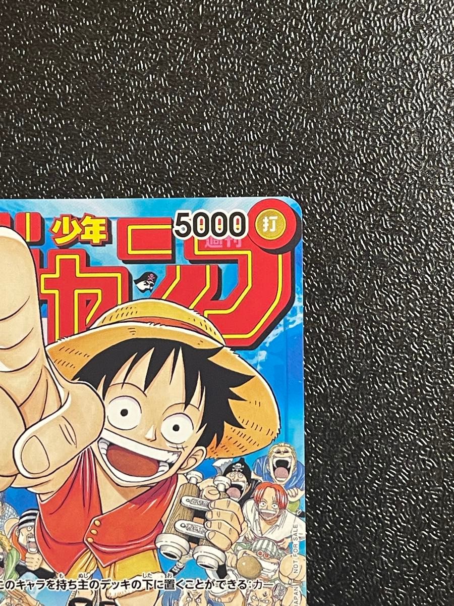 ワンピースカードゲーム 週刊少年ジャンプ 6・7号 付録 プロモカード