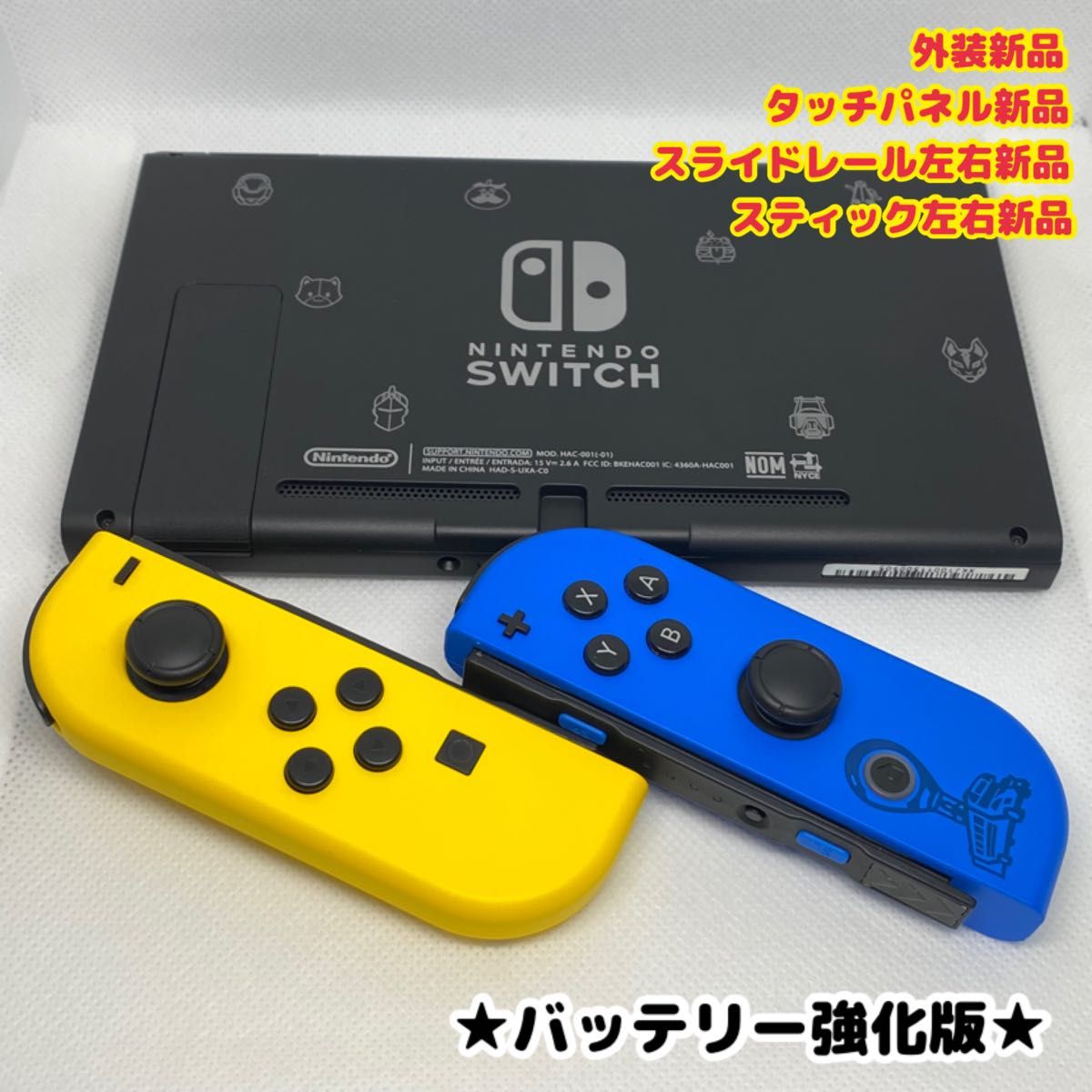 任天堂 Nintendo Switch バッテリー強化版 フォートナイト ジョイコン