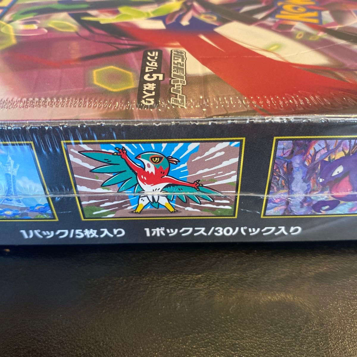 ポケモンカードムニキスゼロ未開封シュリンクつき 1BOX｜Yahoo!フリマ