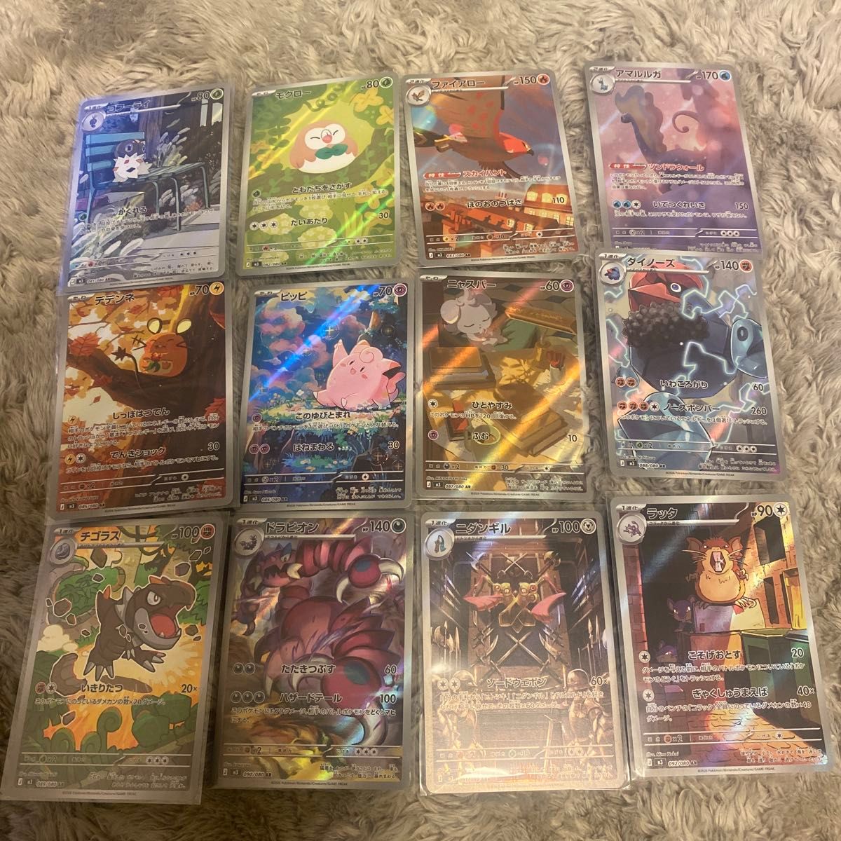 ムニキスゼロ AR 12種類 コンプ コンプリートセット ポケモンカード