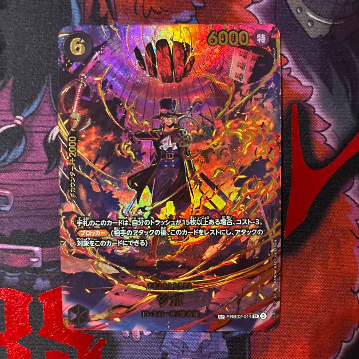 ワンピースカード サボ SP PRB02-014 スペシャルカード EGGHEAD エッグ