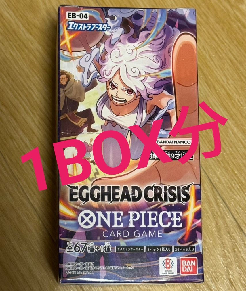 ワンピースカード EGGHEAD CRISIS エッグヘッドクライシス エクストラ