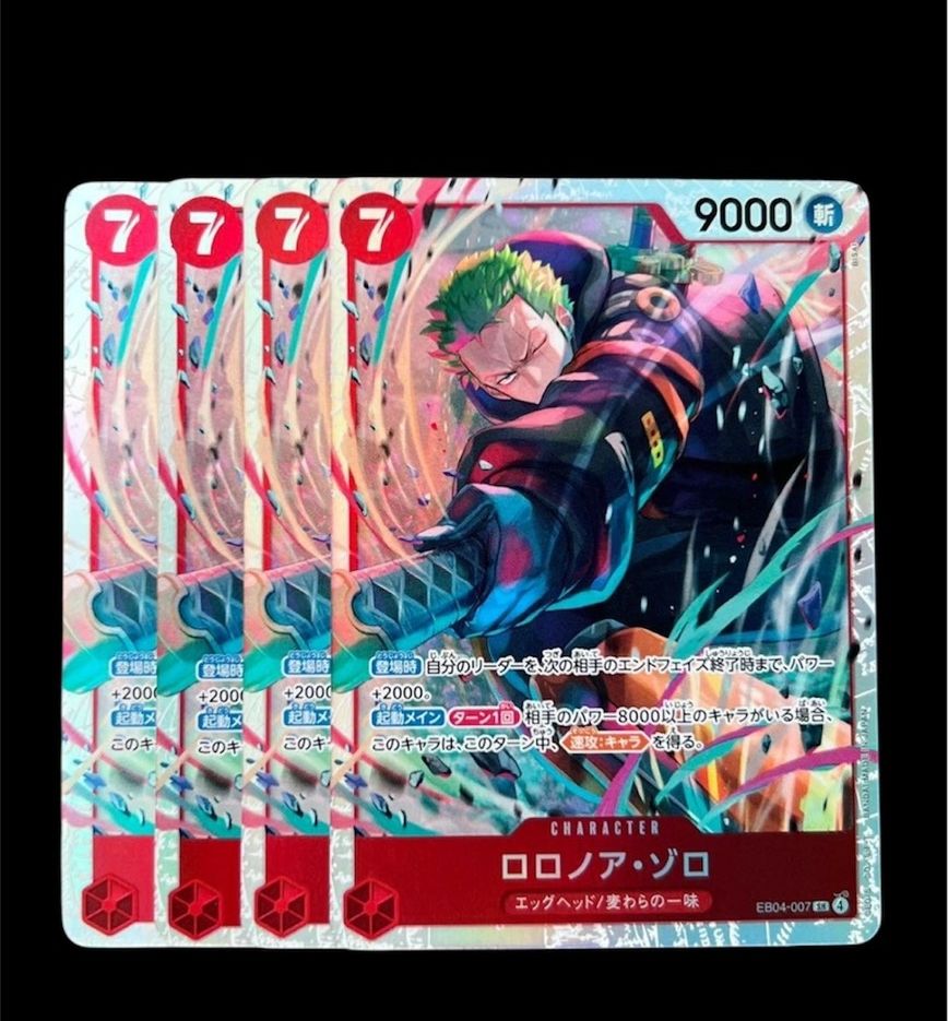 ワンピースカード エッグヘッドクライシスロロノア・ゾロ 【EB04-007