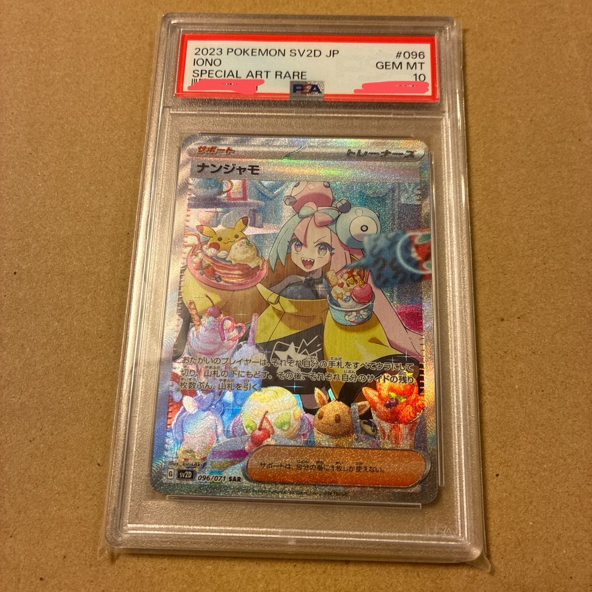 ナンジャモ SAR PSA10 ポケモンカード GEM MT 2023 SV2D JP｜Yahoo