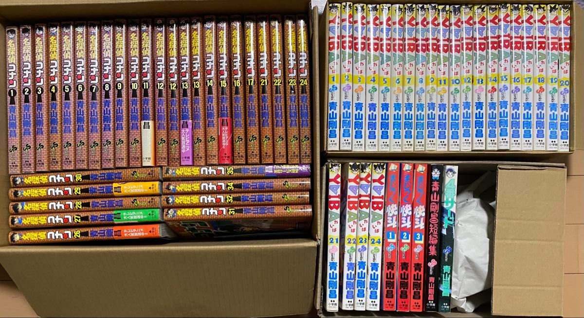 青山剛昌作品まとめ売り】名探偵コナン/YAIBA全巻/まじっく快斗 他