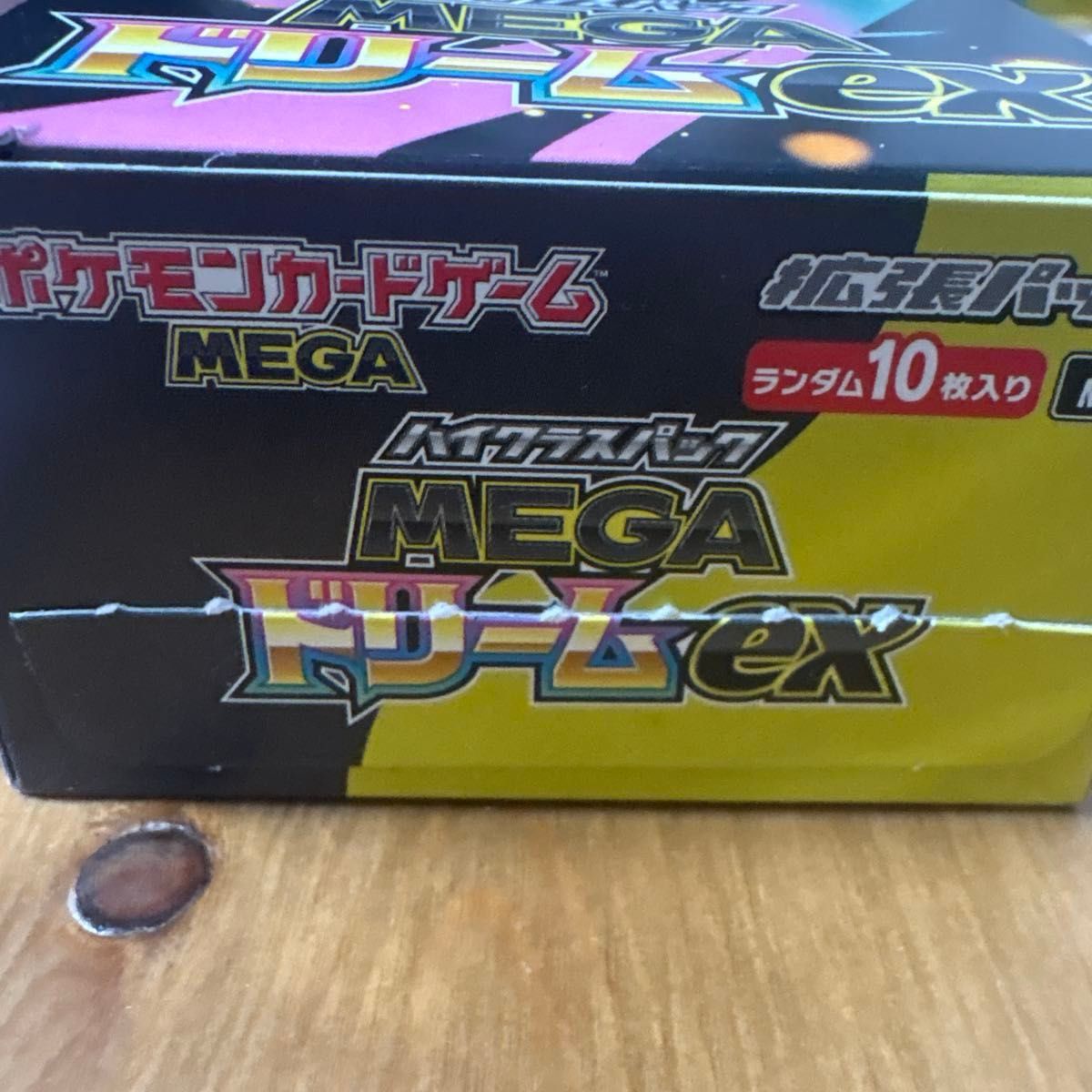 ヨドバシ産 ポケモンカードゲーム ハイクラスパック MEGAドリームex