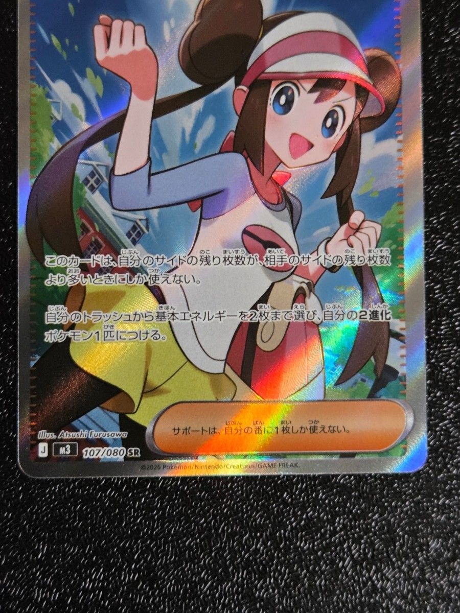 ポケモンカード メイのはげまし SAR SR 2枚セット ムニキスゼロ｜Yahoo