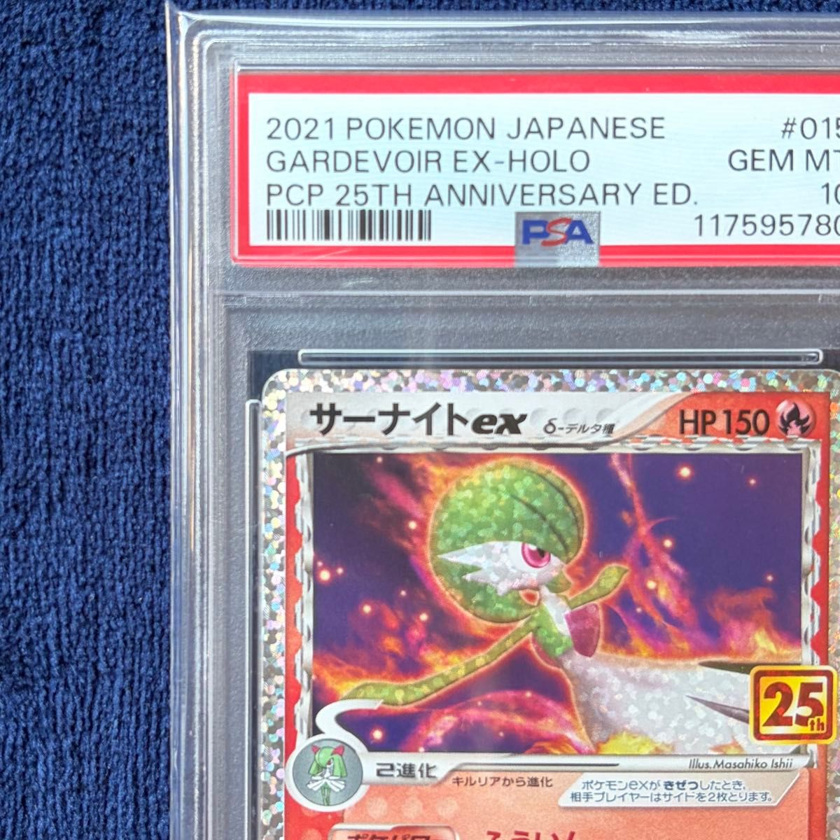 PSA10】サーナイトex δ-デルタ種Pプロモ25th ポケモンカードゲーム
