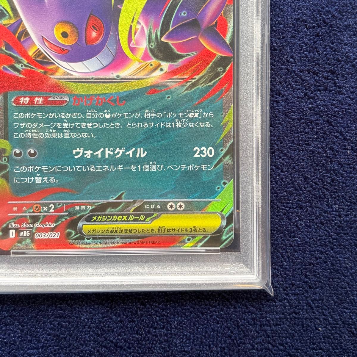 PSA10】メガゲンガーex RR 003/021 ポケモンカードゲーム｜Yahoo