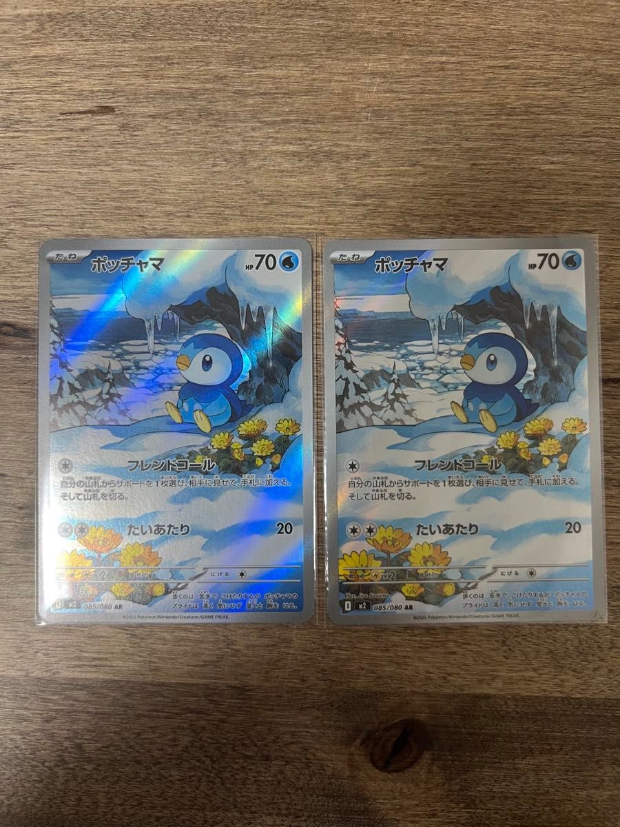 まとめ買い価格相談可】ポッチャマ AR インフェルノX ポケモンカード