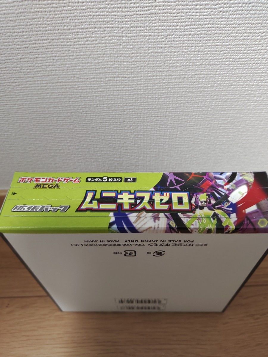 ポケモンカードゲーム ムニキスゼロ 未開封【シュリンクなし】即日発送