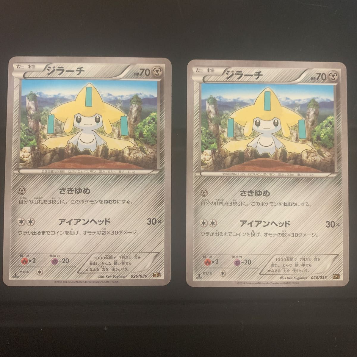 ポケモンカード CP5 ミラー キラカード まとめ売り 幻伝説ドリームキラ