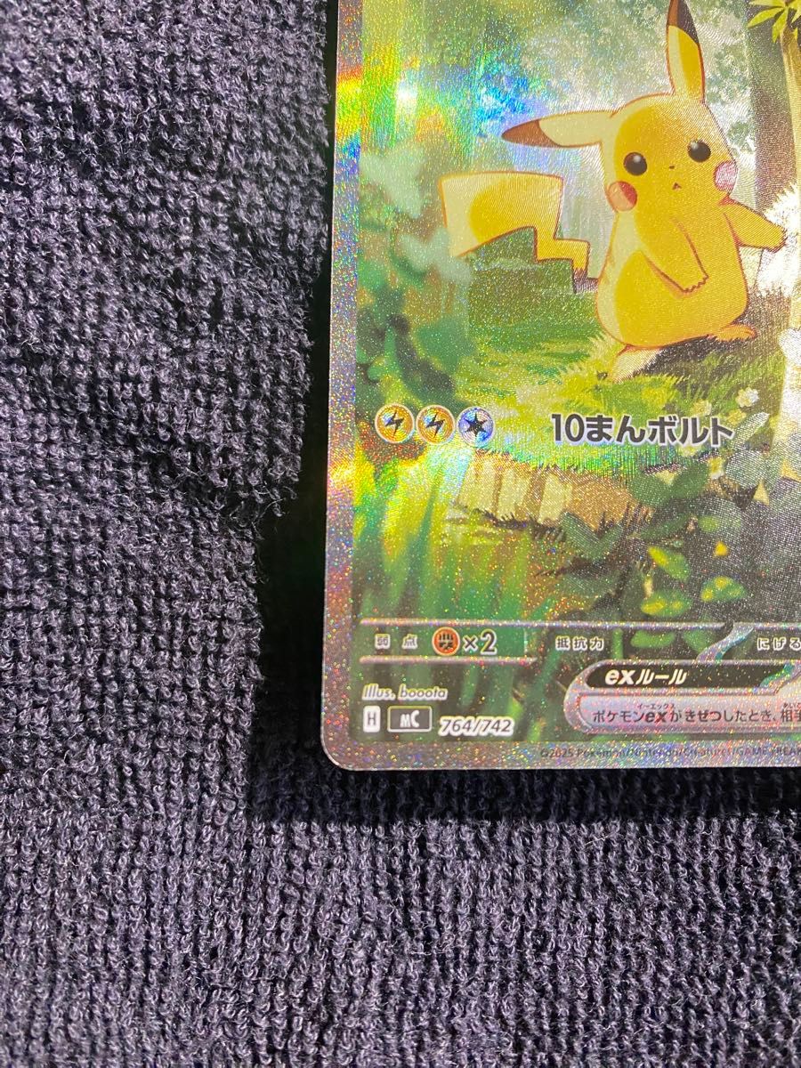 ピカチュウex SAR仕様 スタートデッキ100 No 25｜Yahoo!フリマ（旧