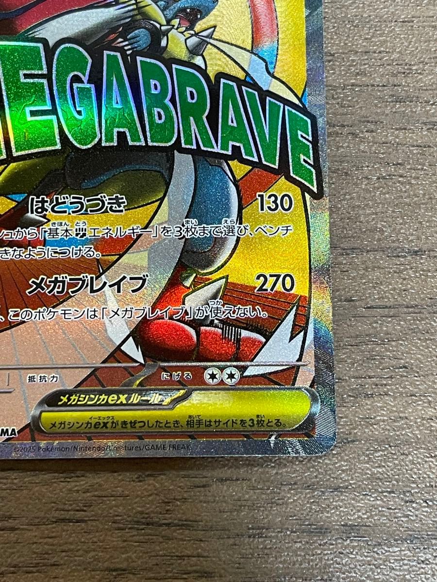 ポケモンカード メガルカリオex MA 中国語 表面加工 エラー ホログラム