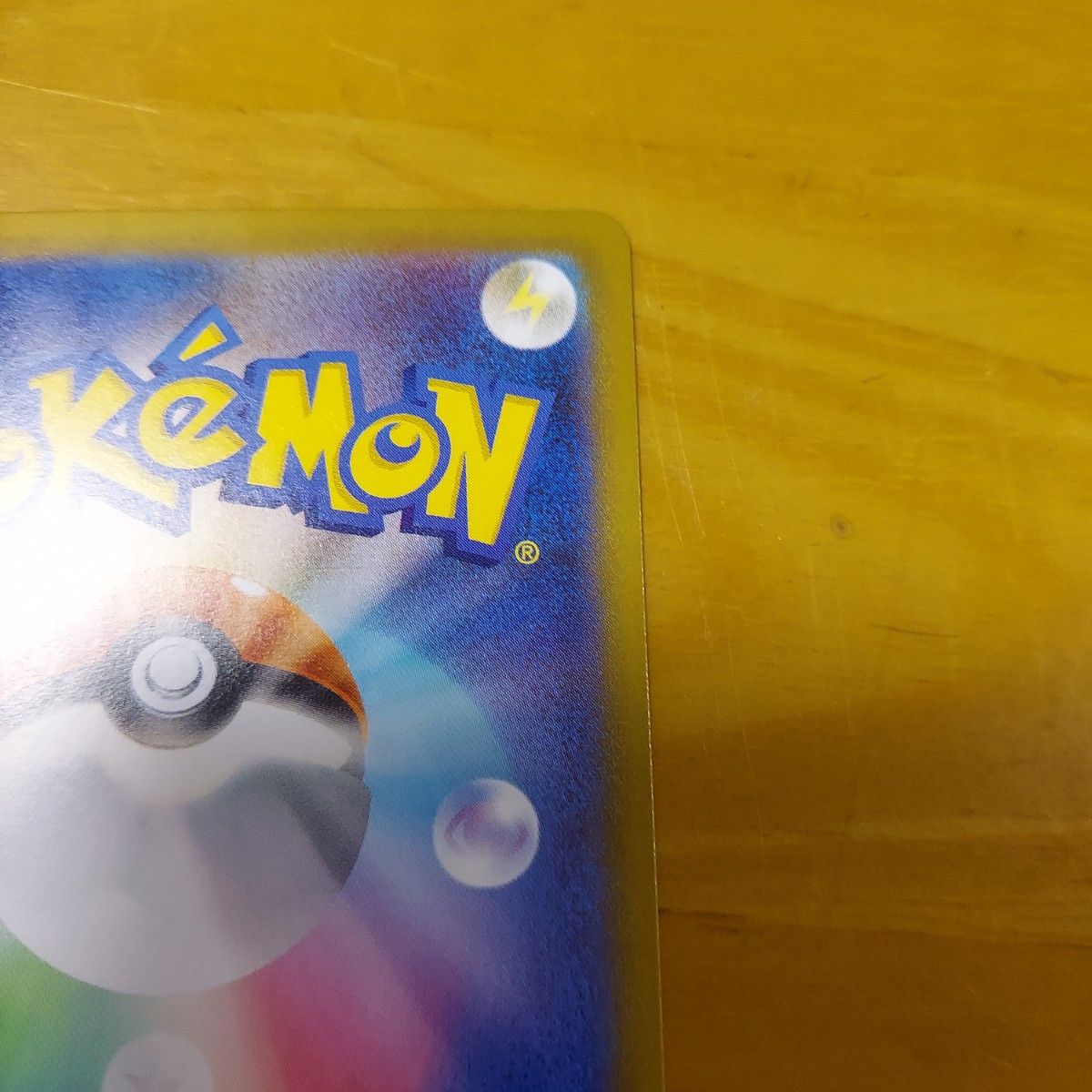 ワンダーパッチSR エラーカード｜Yahoo!フリマ（旧PayPayフリマ）