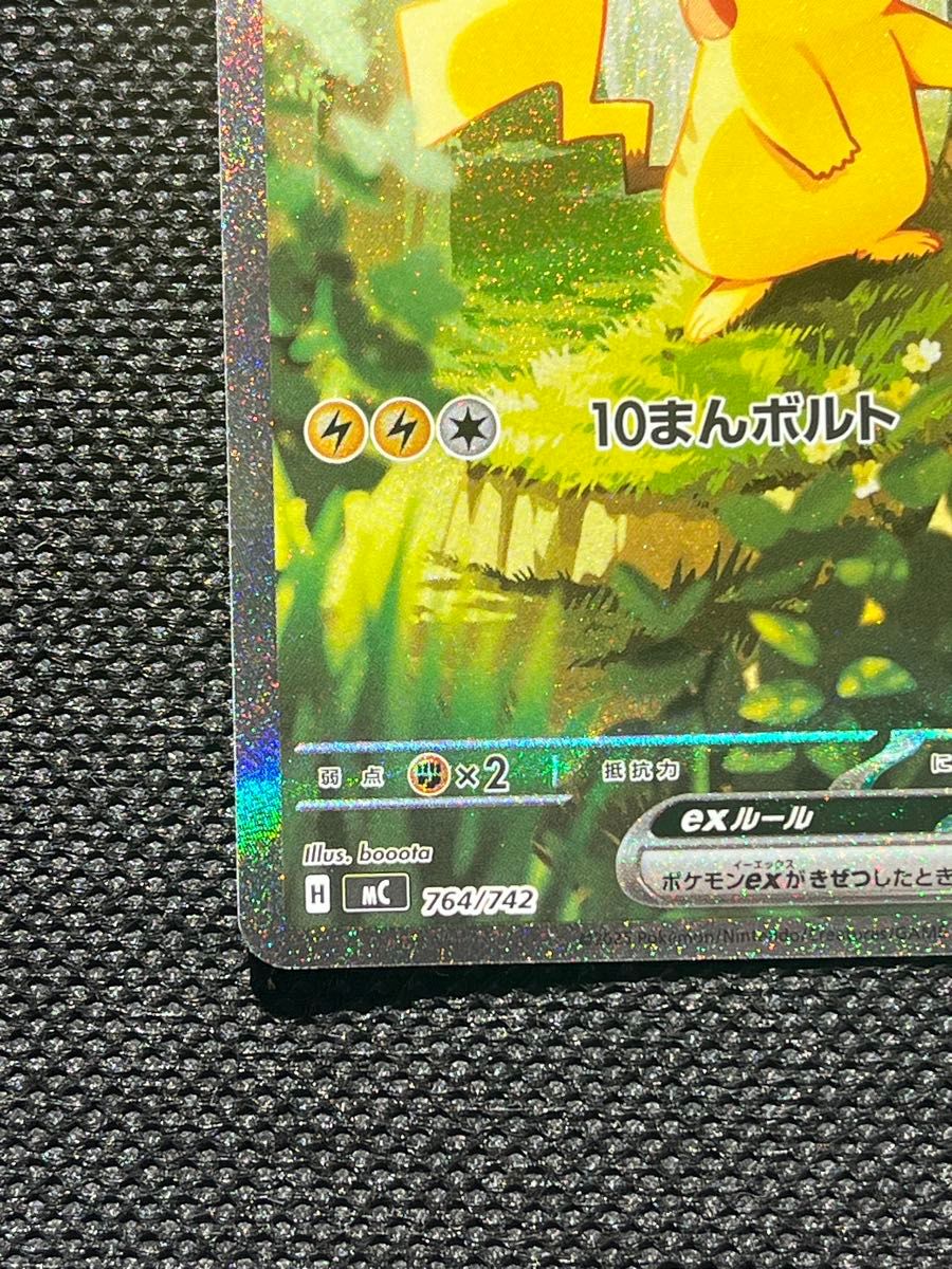 ポケモンカード】ピカチュウex sar【センタリング良好】｜Yahoo!フリマ