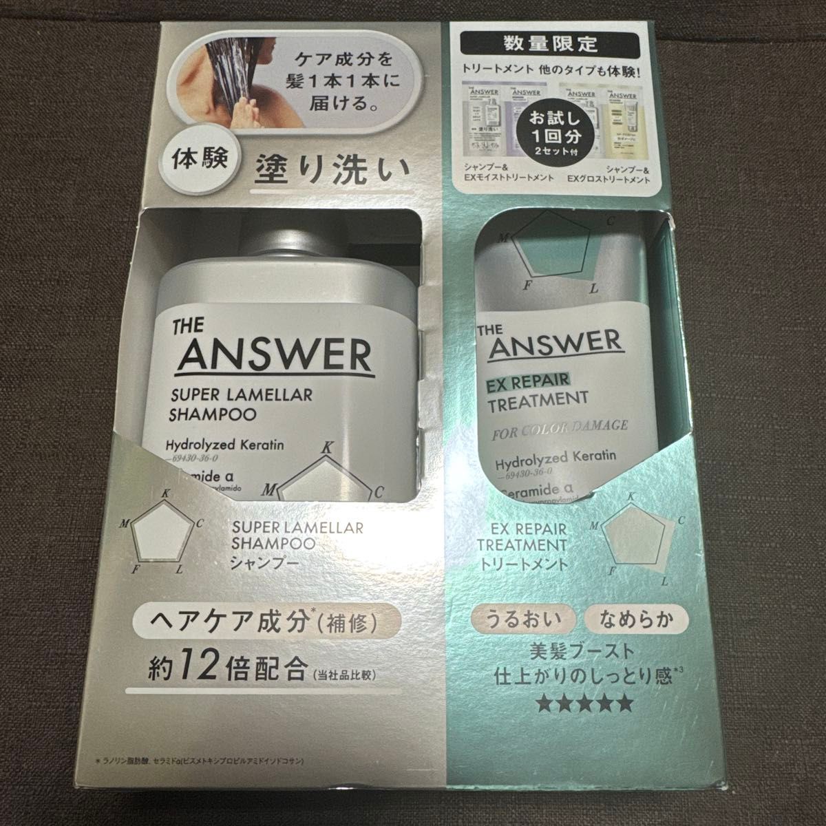 THE ANSWER ジアンサー スーパーラメラシャンプー EXリペア