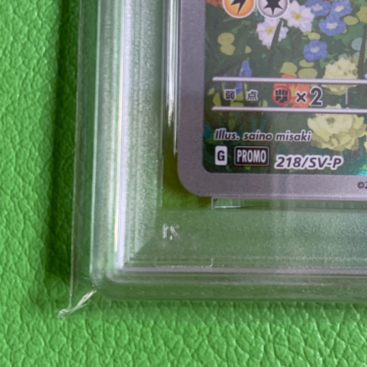 PSA10 連番 ピカチュウ ポケカの夏がキタ プロモカードGetキャンペーン