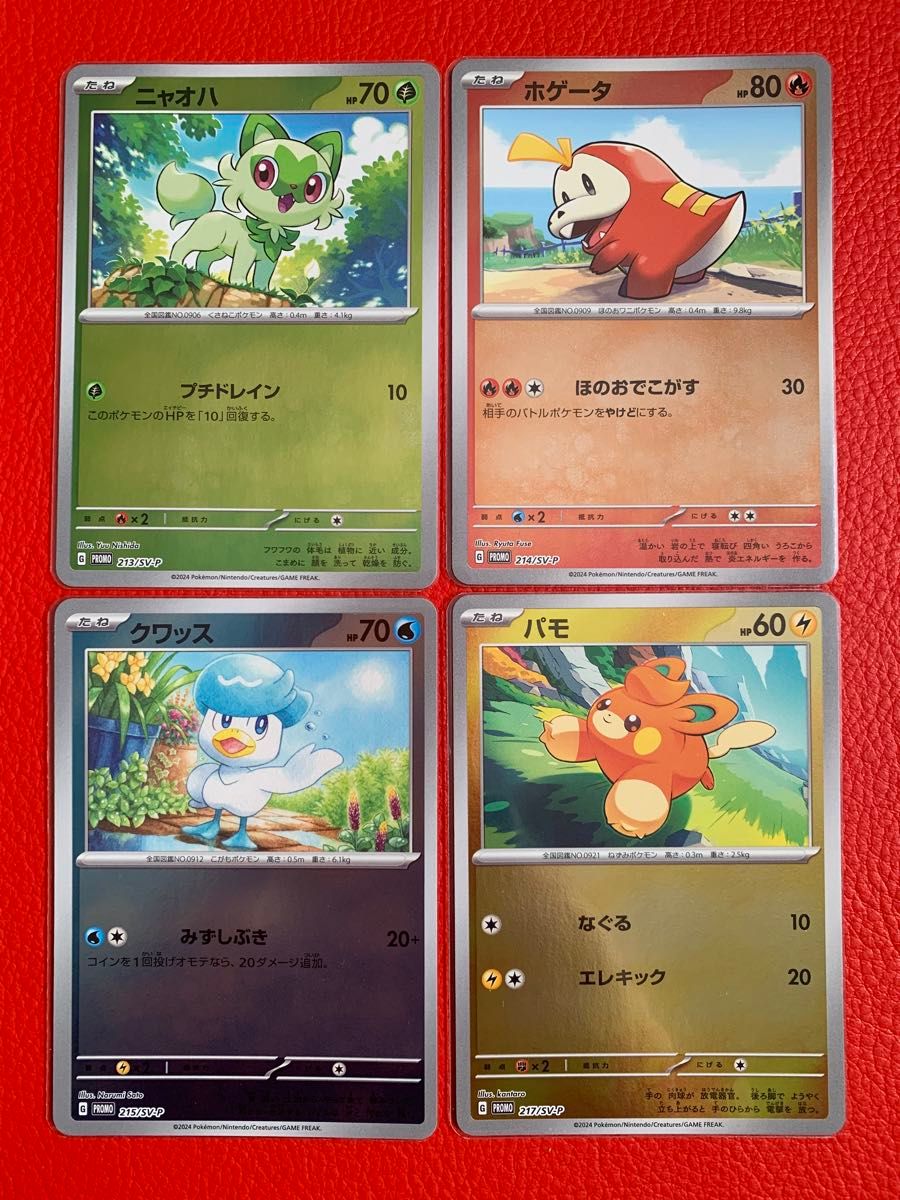 PSA10 連番 ピカチュウ ポケカの夏がキタ プロモカードGetキャンペーン