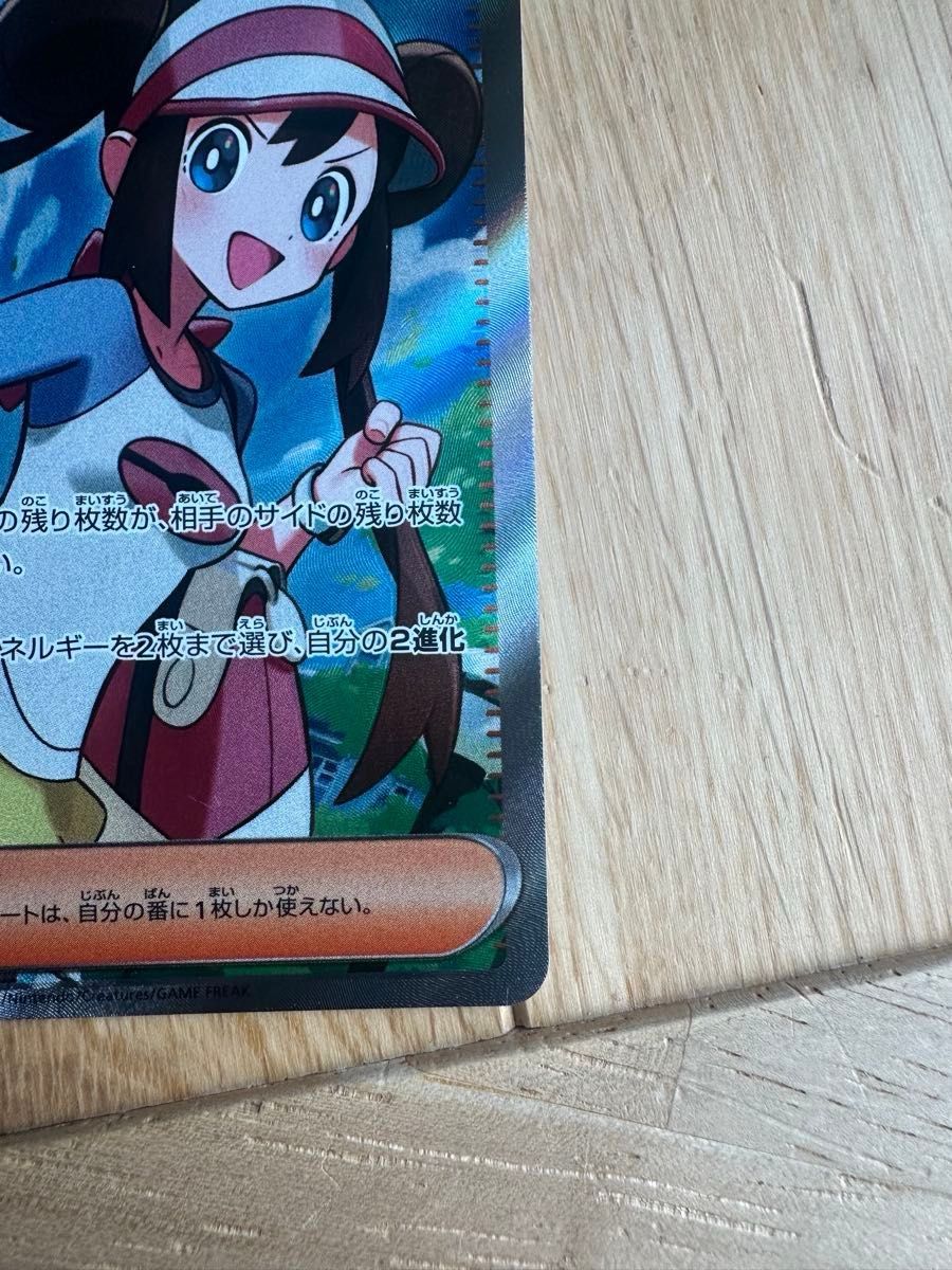 メイのはげましSAR タロSR セット販売 ポケモンカード メイのはげまし