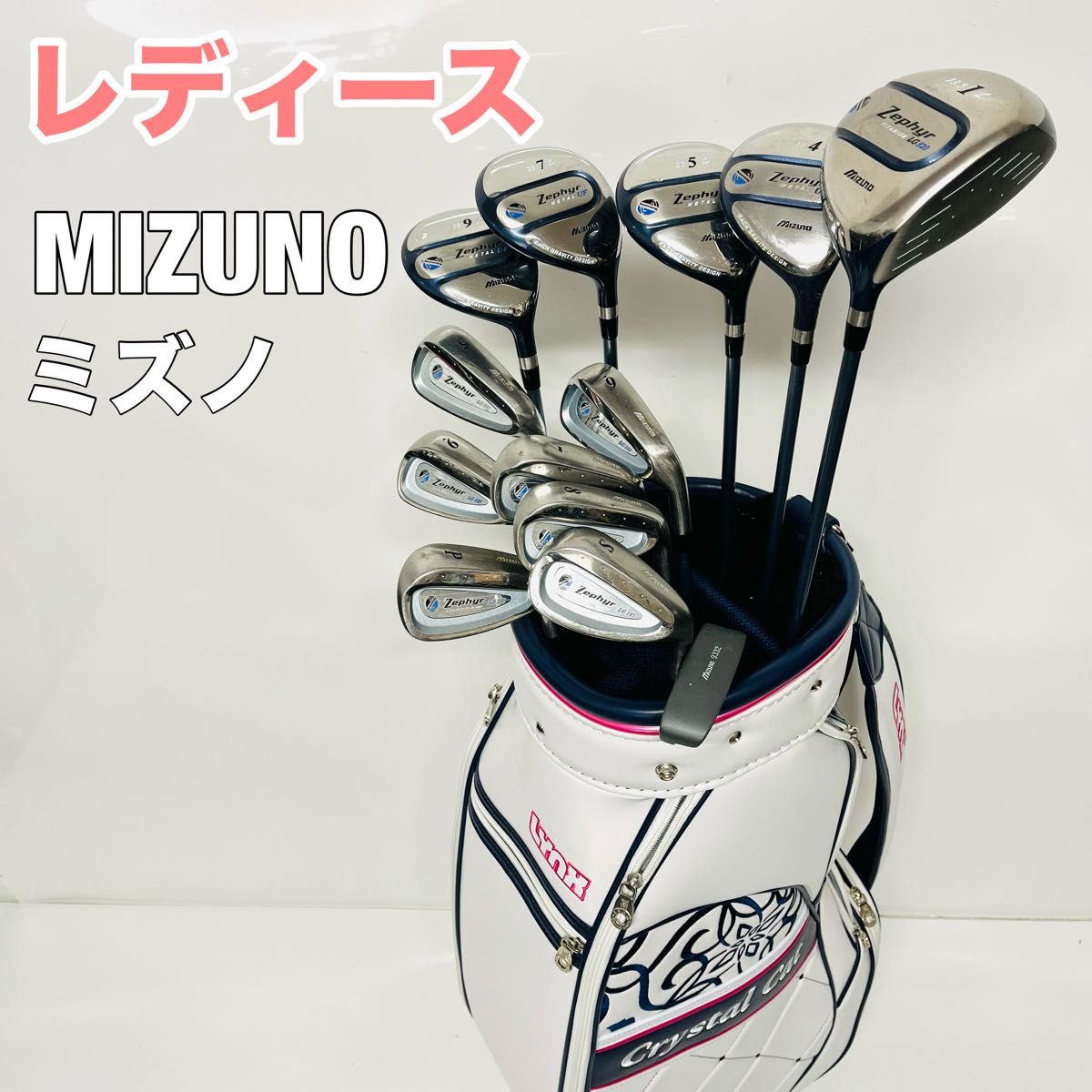 女性用 MIZUNO ミズノ レディース ゴルフセット ゴルフ一式 クラブ