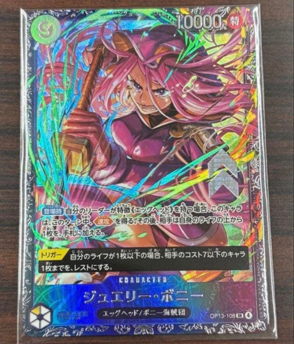 ボニー フラッグシップ ベスト8 ワンピースカード｜Yahoo!フリマ（旧