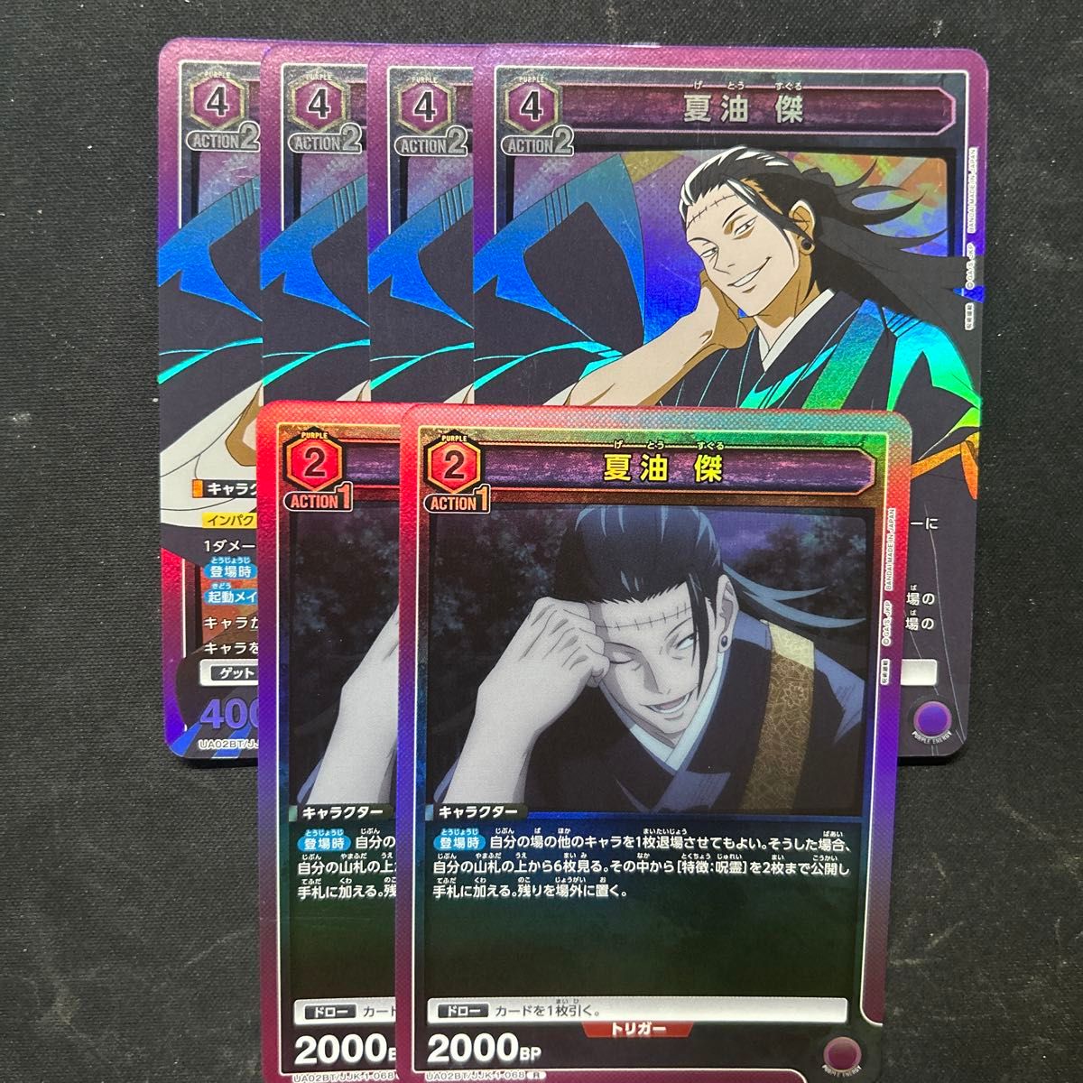 ユニオンアリーナ ユニアリ 呪術廻戦 紫 真人 デッキ デッキパーツ有り