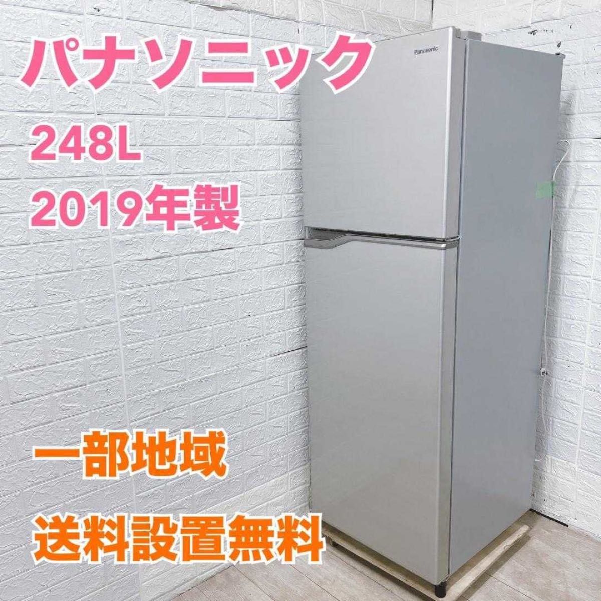 B11014 パナソニック 248L 冷蔵庫 大型 小型 一人暮らし｜Yahoo!フリマ