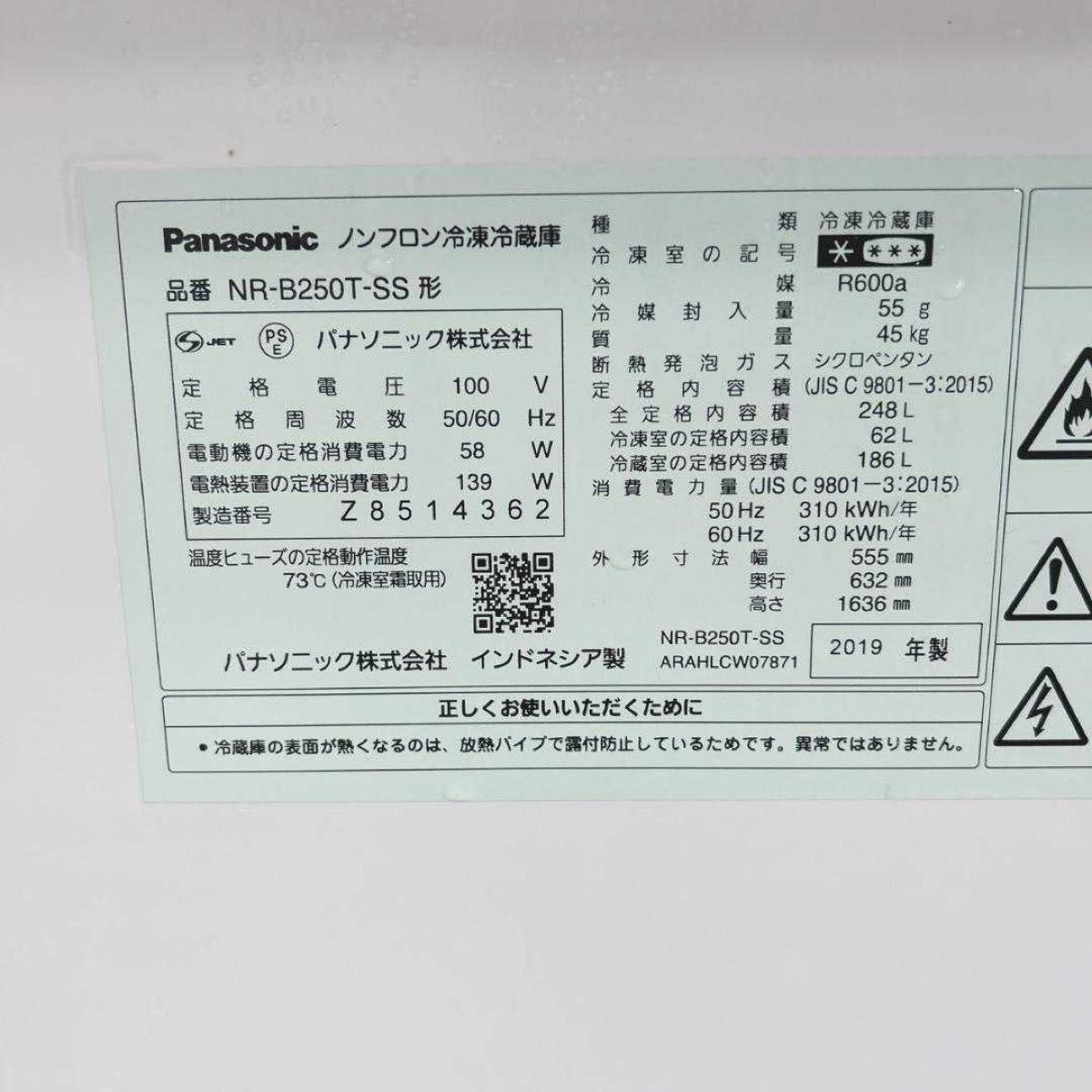 B11014 パナソニック 248L 冷蔵庫 大型 小型 一人暮らし｜Yahoo!フリマ