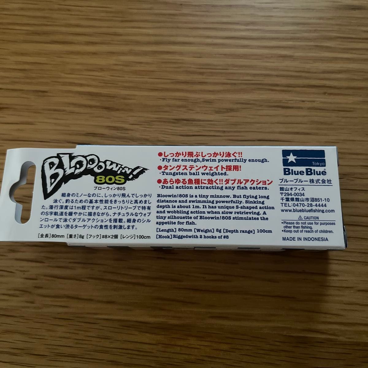 ブルーブルー 釣りフェス2026 限定 blooowin110j blooowin80s