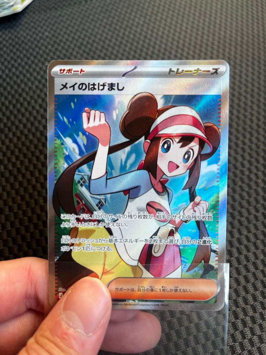 ポケモンカード メイのはげまし SR 1枚｜Yahoo!フリマ（旧PayPayフリマ）