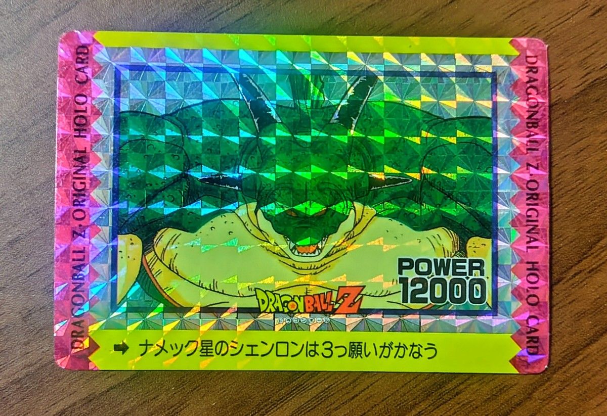 ドラゴンボール カードダス アマダ オリジナルホロカード