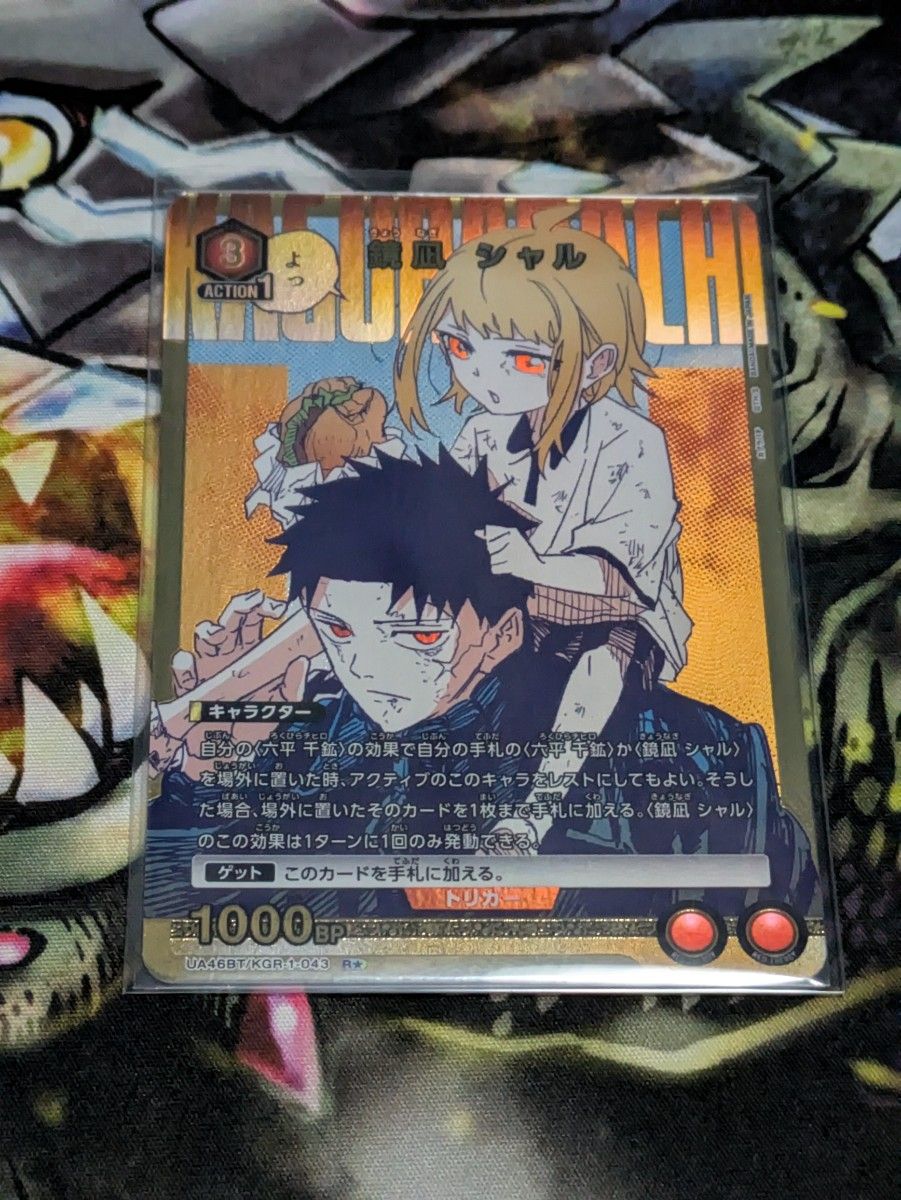 カグラバチ ユニオンアリーナ 鏡凪 シャル R パラレル｜Yahoo!フリマ