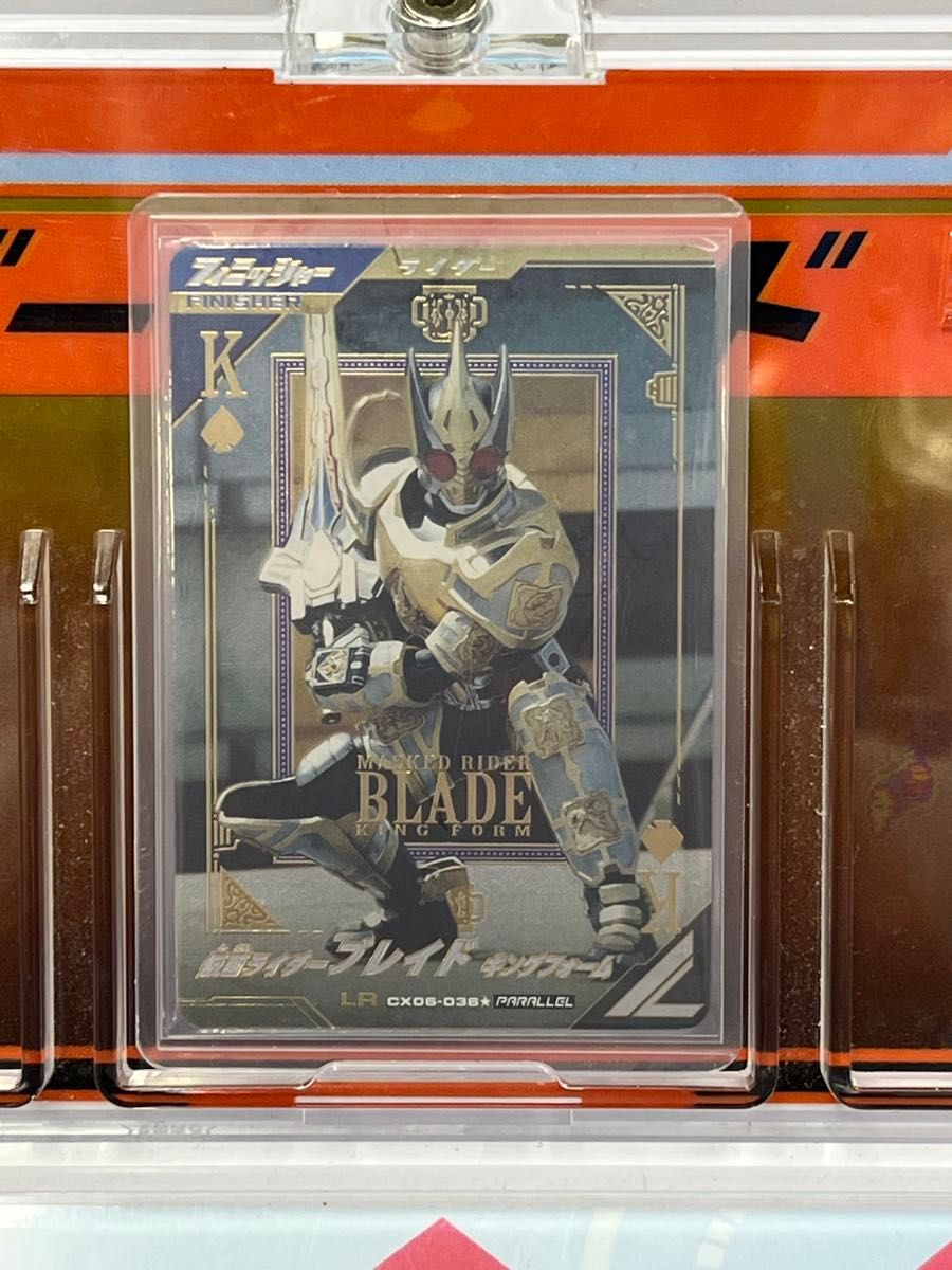 ガンバレジェンズ ブレイドキングフォーム パラレル ガンバレジェンズ