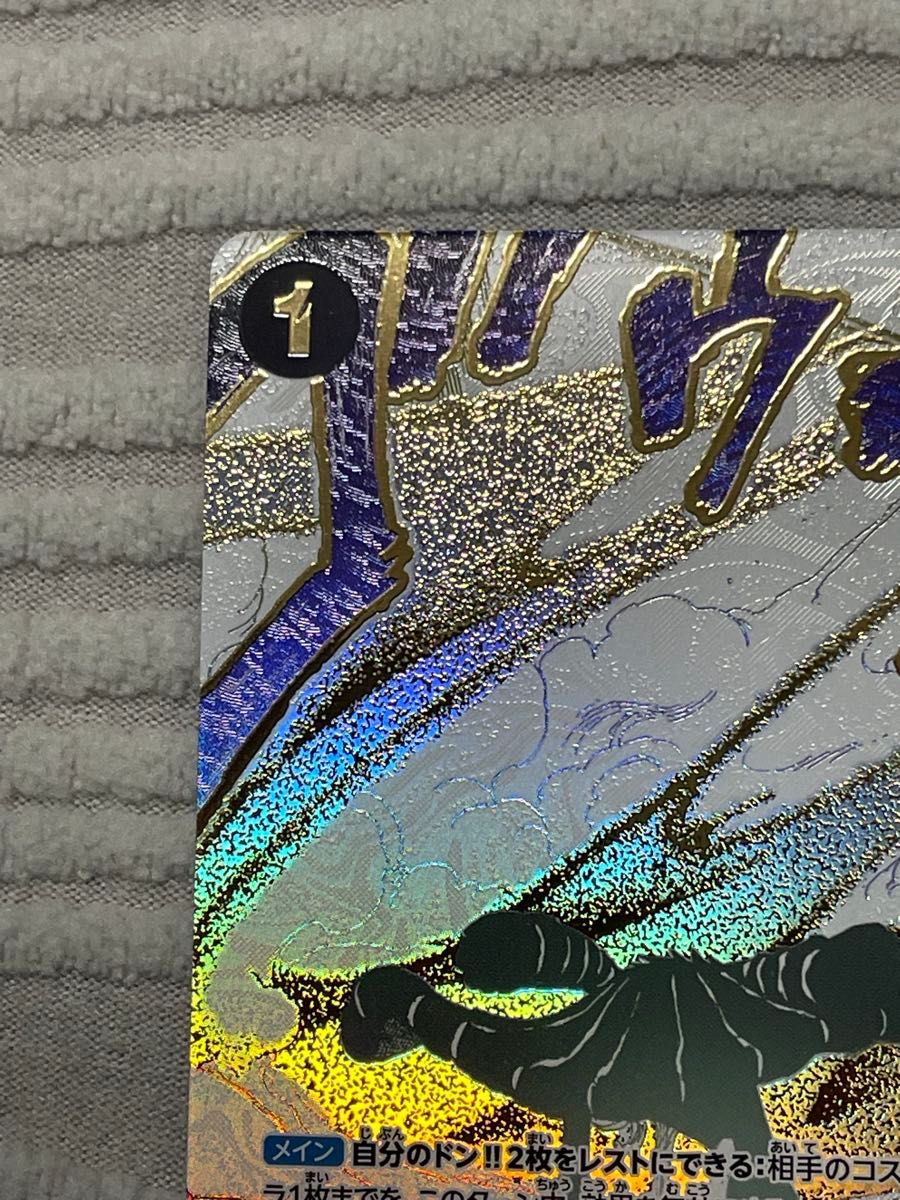 ワンピースカードゲーム 侵食輪廻 【R/P】OP14-096 Rパラレル｜Yahoo