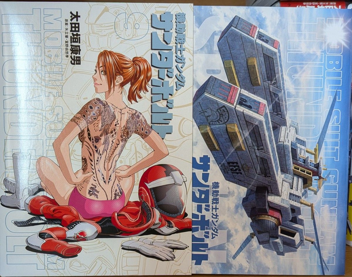 機動戦士ガンダム サンダーボルト 全27巻 外伝1.2巻セット 全巻初版 美