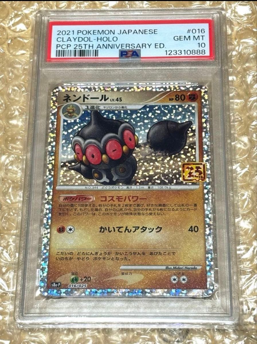 ポケモンカード ネンドール 25th ANNIVERSARY プロモ PSA10｜Yahoo