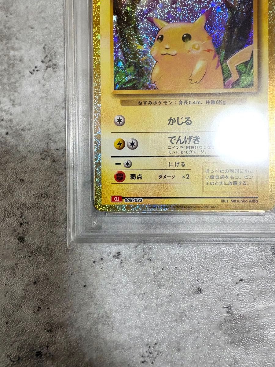 psa10 ピカチュウ クラシック ポケモンカード ポケカ CLL Classic 鑑定