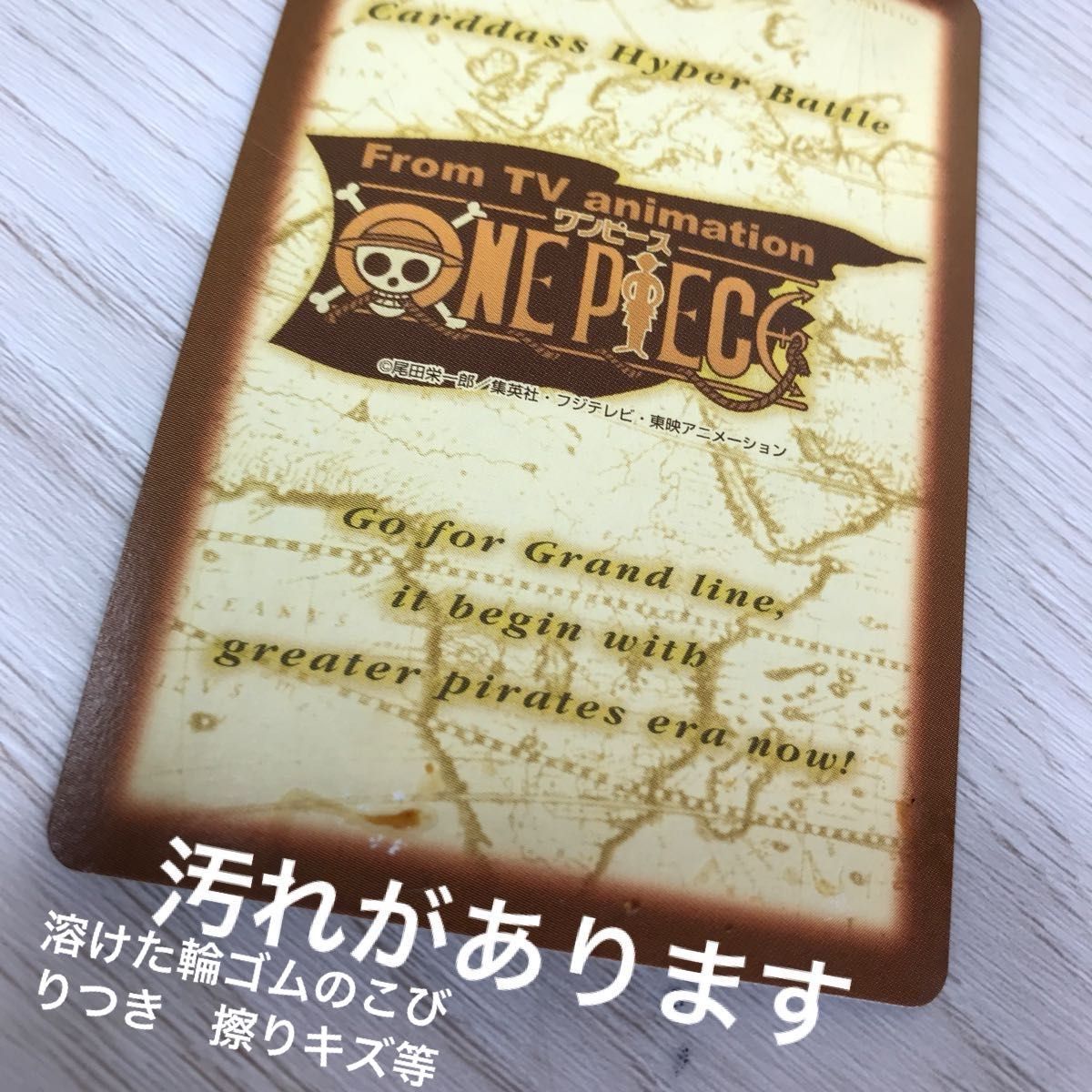 訳あり特価】初期(旧)ONE PIECE ワンピース ハイパーバトルカードダス