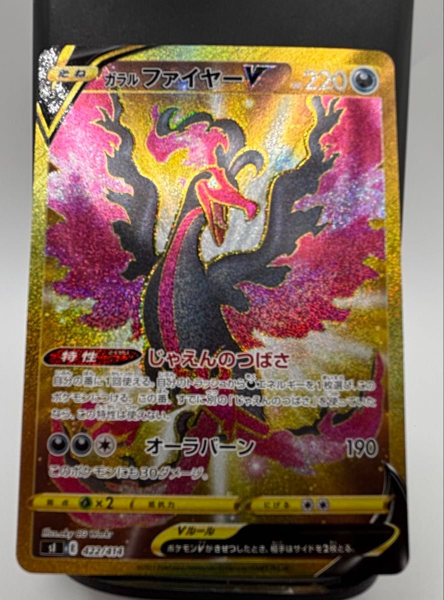 ポケモンカード ガラル三鳥 UR 3枚セット サンダー ファイヤー